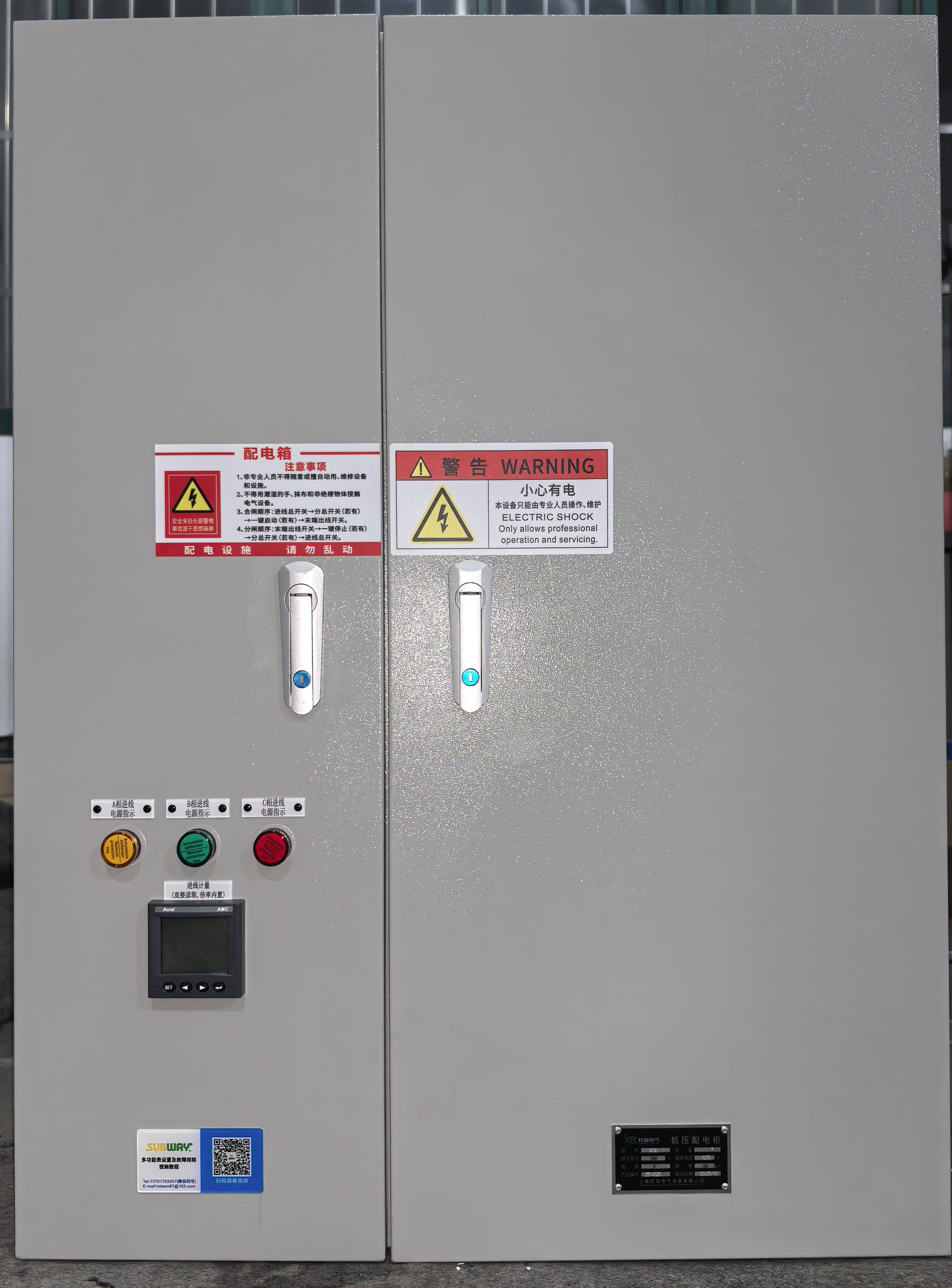 配电柜外门.jpg